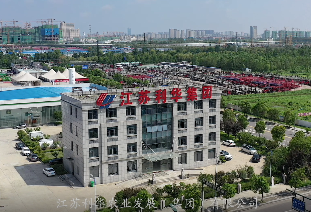 利華集團介紹片