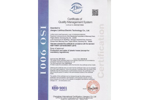 ISO9001質量管理體系認證證書_英文版